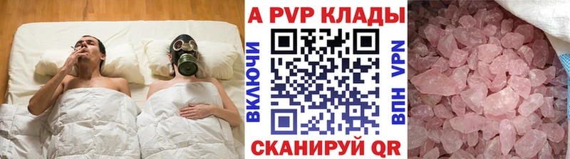 A PVP Соль  цены наркотик  Иланский 