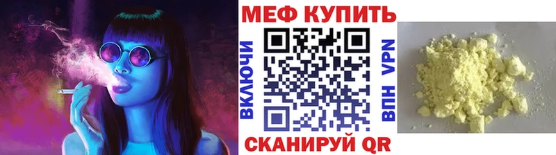 купить наркоту  Иланский  МЕФ мука 